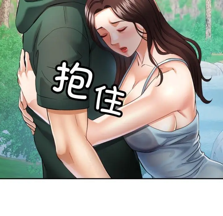 漫画《已嫁人的她》第7话第45张图