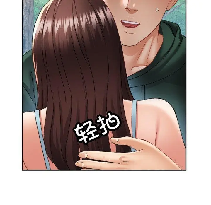 漫画《已嫁人的她》第7话第49张图