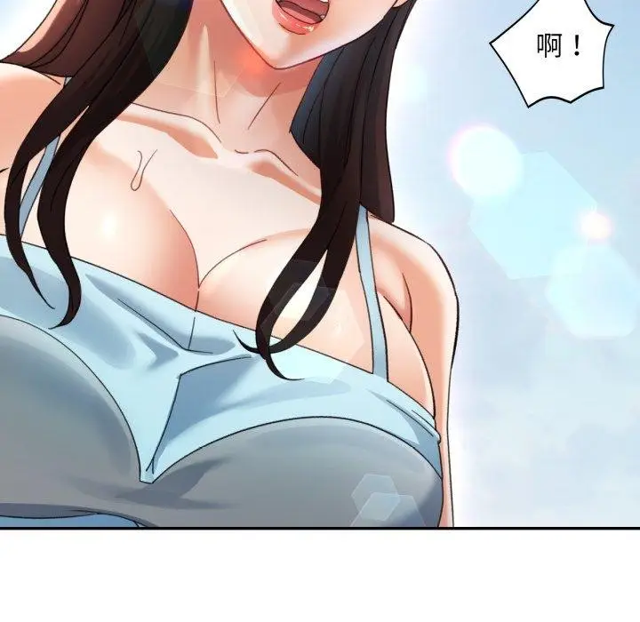 漫画《已嫁人的她》第7话第5张图