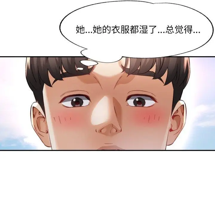 漫画《已嫁人的她》第7话第55张图