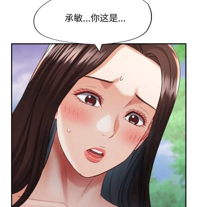 漫画《已嫁人的她》第7话第58张图