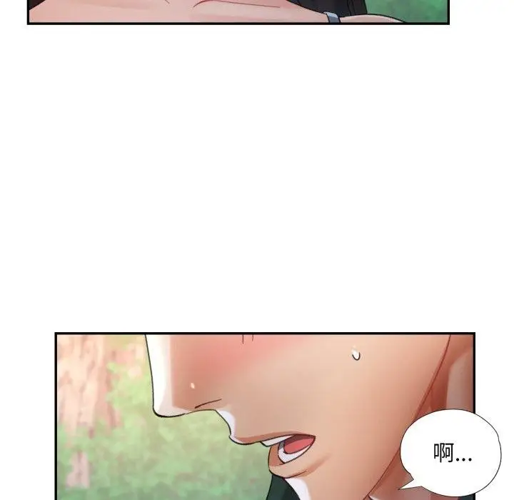 漫画《已嫁人的她》第7话第59张图