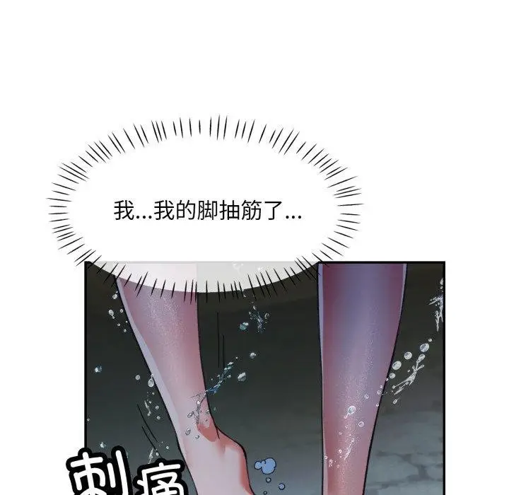 漫画《已嫁人的她》第7话第6张图