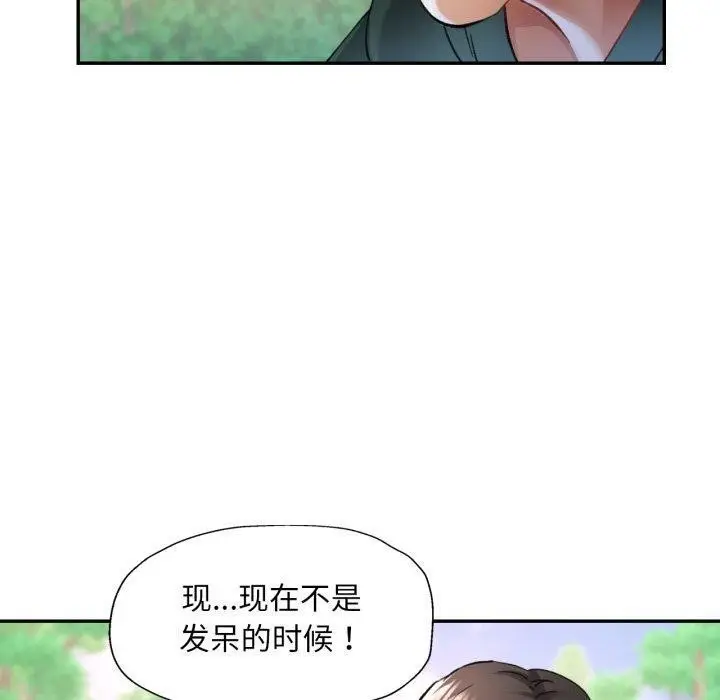 漫画《已嫁人的她》第7话第60张图
