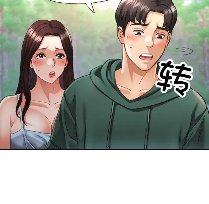 漫画《已嫁人的她》第7话第61张图