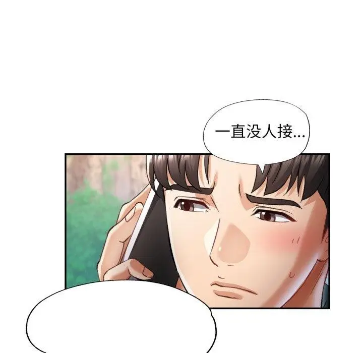 漫画《已嫁人的她》第7话第65张图