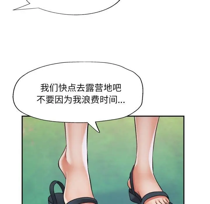 漫画《已嫁人的她》第7话第66张图