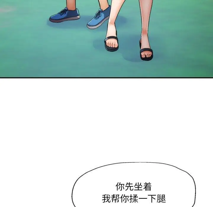 漫画《已嫁人的她》第7话第69张图