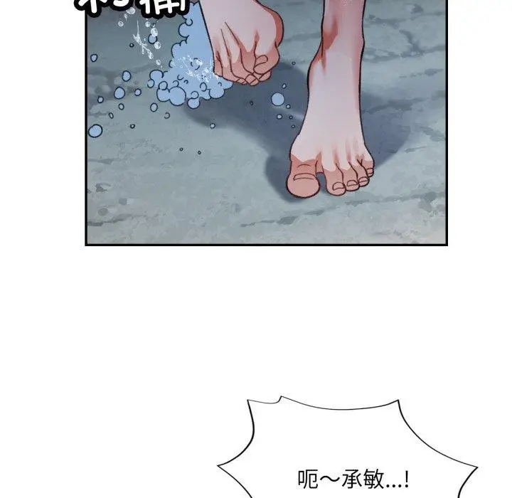 漫画《已嫁人的她》第7话第7张图
