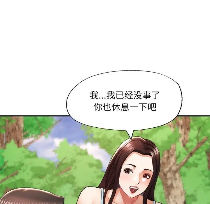 漫画《已嫁人的她》第7话第82张图