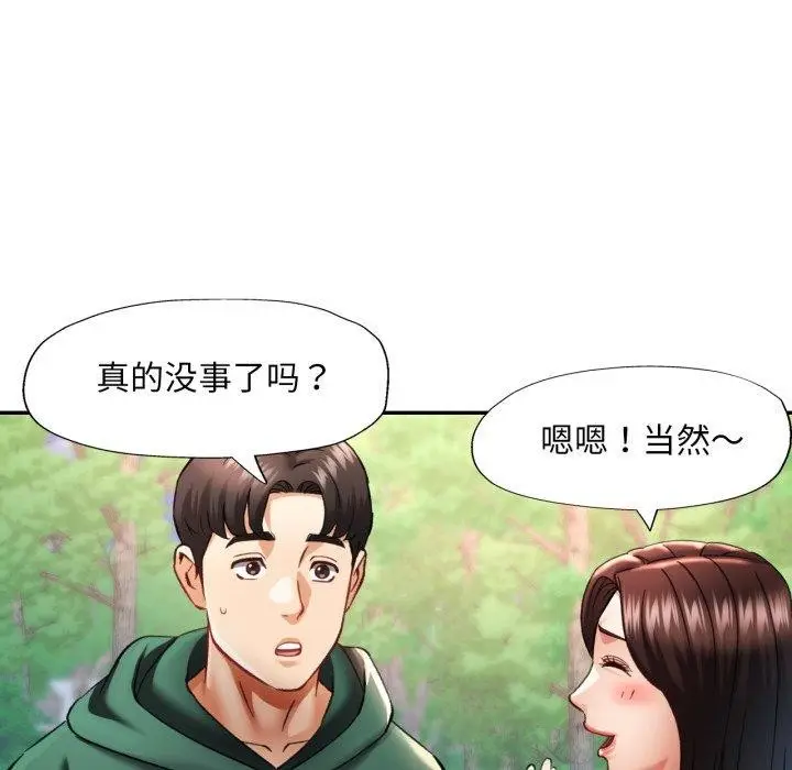 漫画《已嫁人的她》第7话第84张图