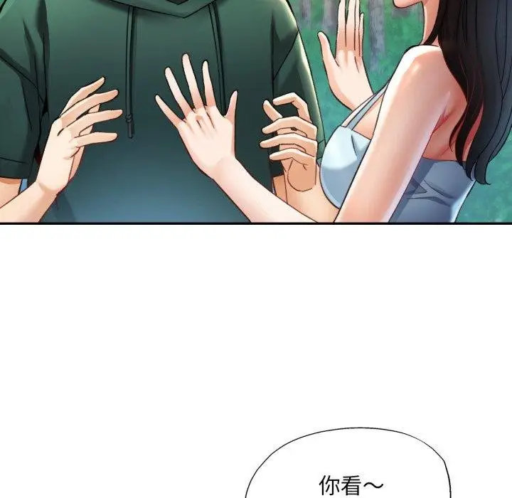 漫画《已嫁人的她》第7话第85张图