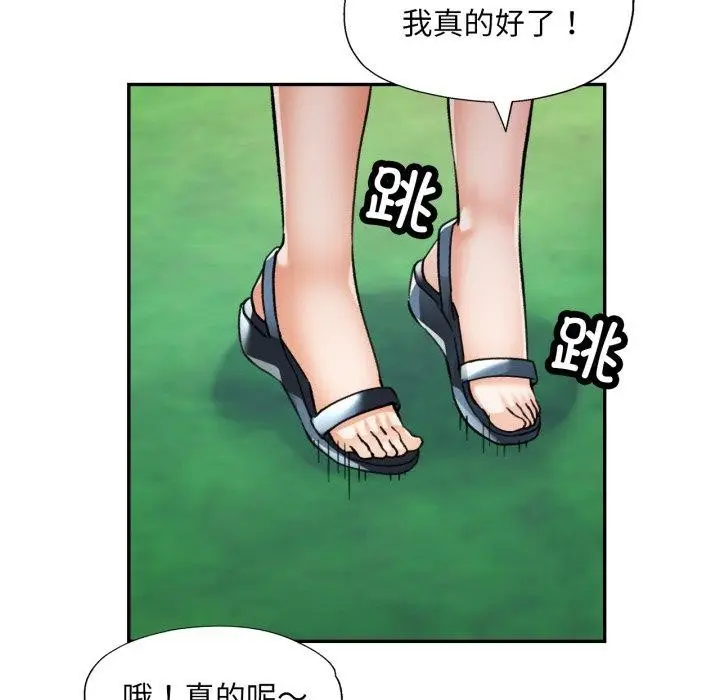 漫画《已嫁人的她》第7话第86张图
