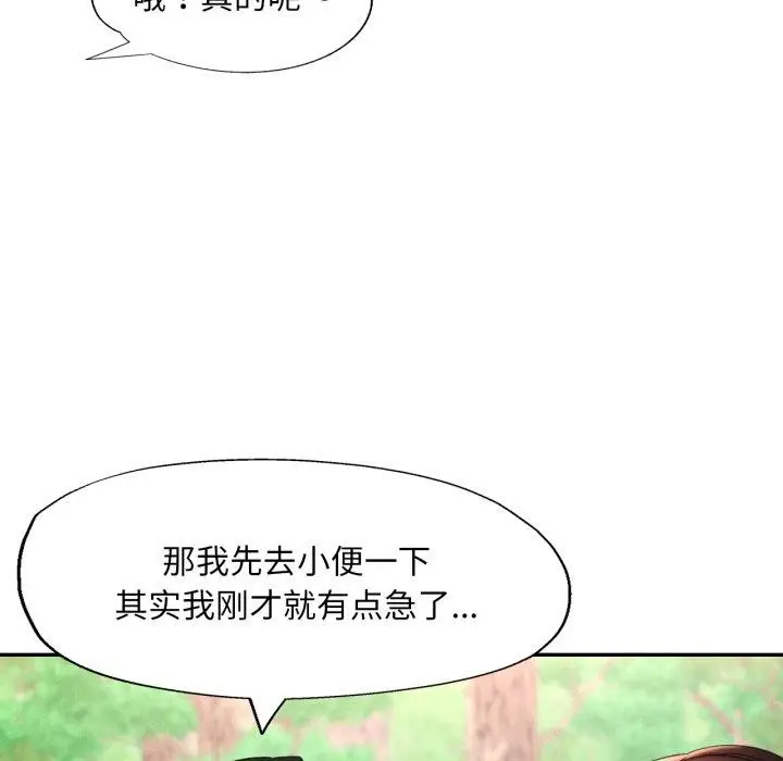 漫画《已嫁人的她》第7话第87张图