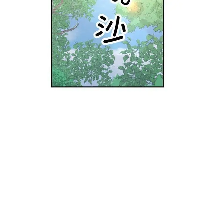 漫画《已嫁人的她》第7话第90张图
