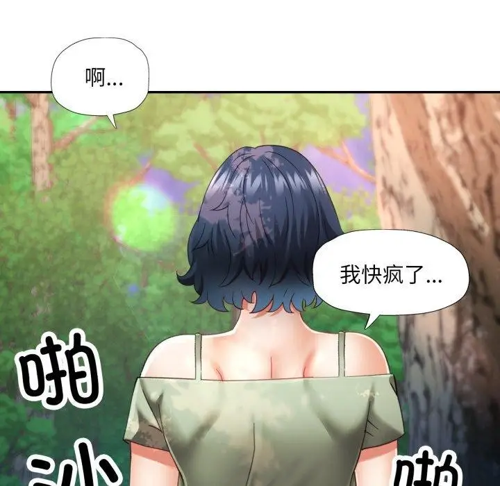 漫画《已嫁人的她》第7话第91张图