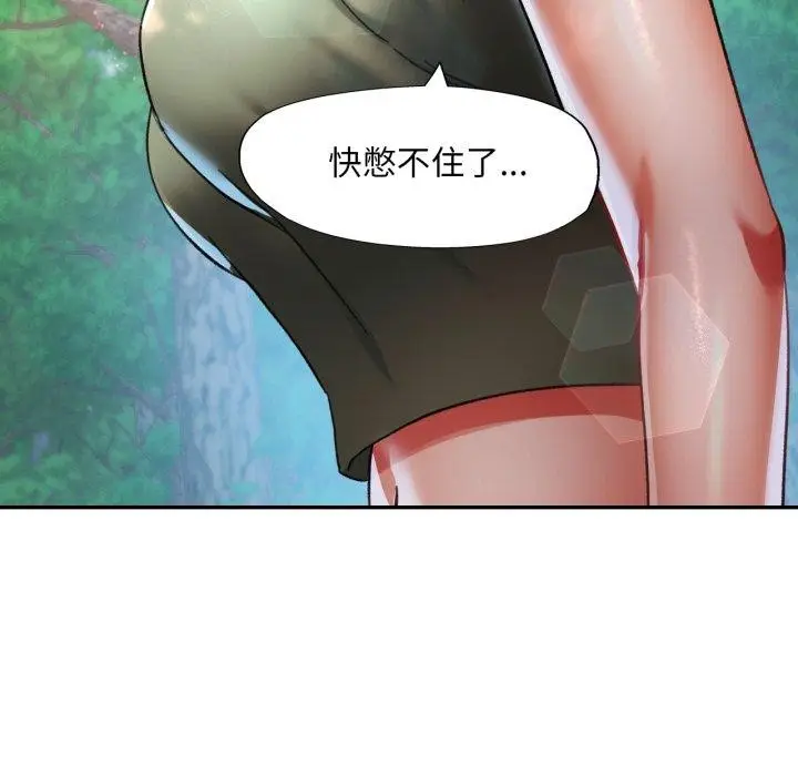 漫画《已嫁人的她》第7话第94张图