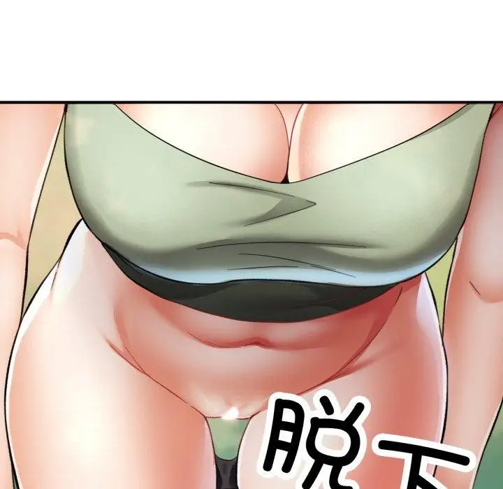 漫画《已嫁人的她》第7话第98张图