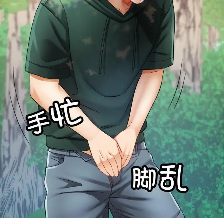 漫画《已嫁人的她》第8话第10张图