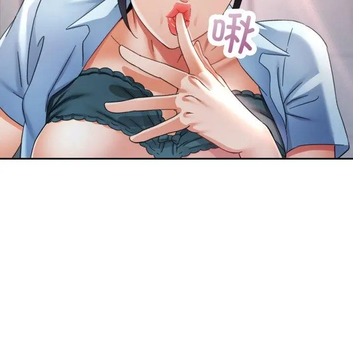 漫画《已嫁人的她》第8话第104张图
