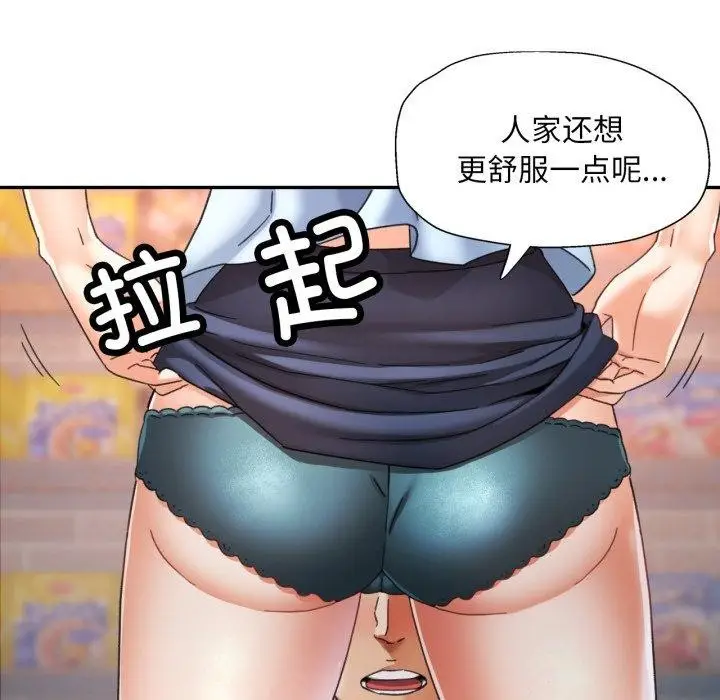 漫画《已嫁人的她》第8话第105张图