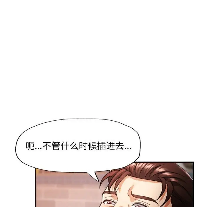 漫画《已嫁人的她》第8话第113张图