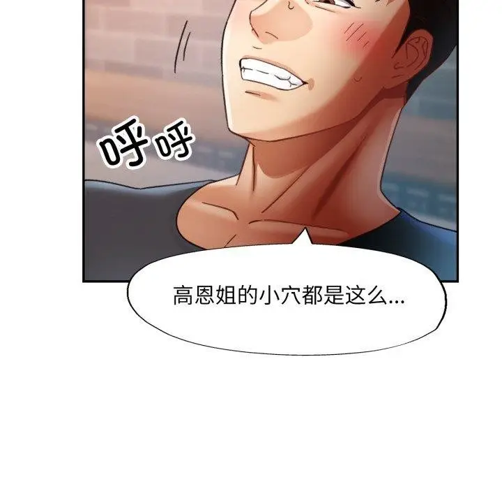 漫画《已嫁人的她》第8话第114张图