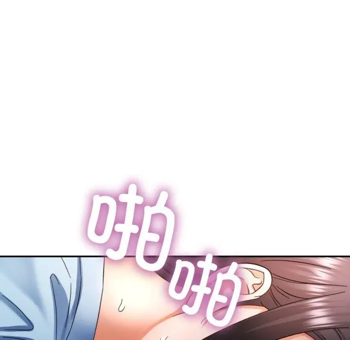 漫画《已嫁人的她》第8话第117张图