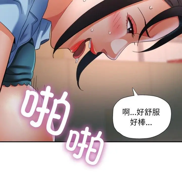 漫画《已嫁人的她》第8话第118张图