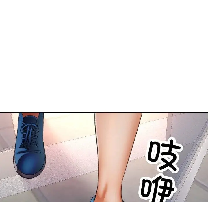 漫画《已嫁人的她》第8话第119张图