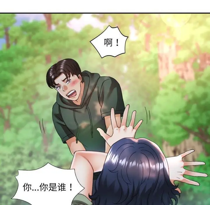 漫画《已嫁人的她》第8话第12张图