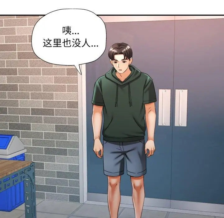 漫画《已嫁人的她》第8话第121张图
