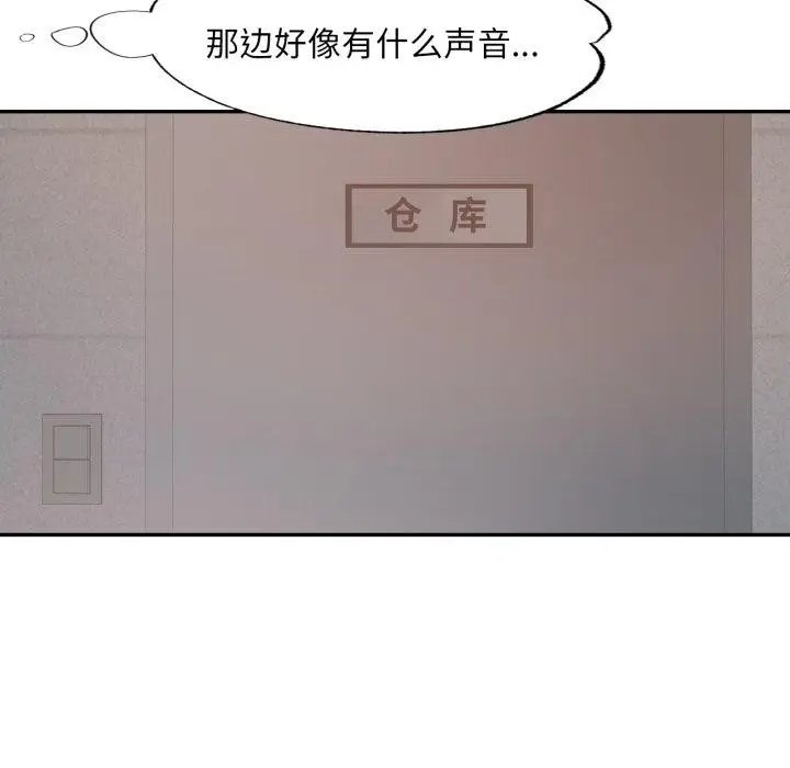 漫画《已嫁人的她》第8话第124张图