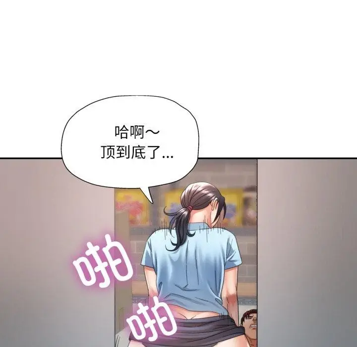 漫画《已嫁人的她》第8话第127张图