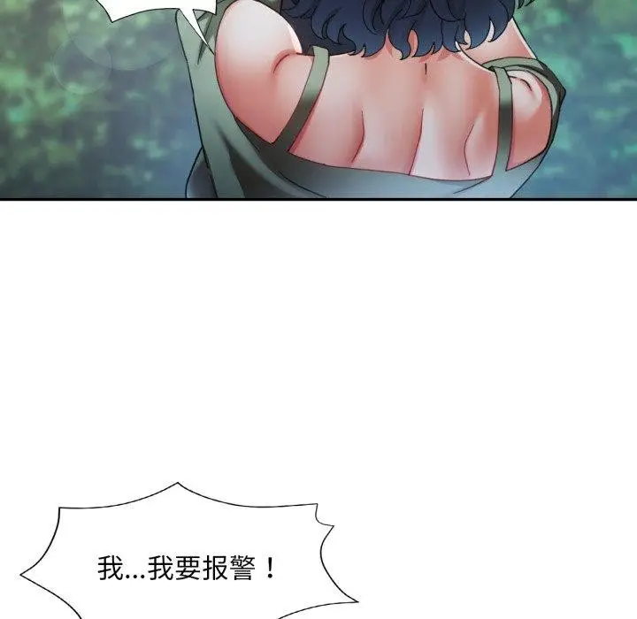 漫画《已嫁人的她》第8话第13张图