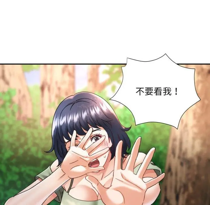 漫画《已嫁人的她》第8话第15张图