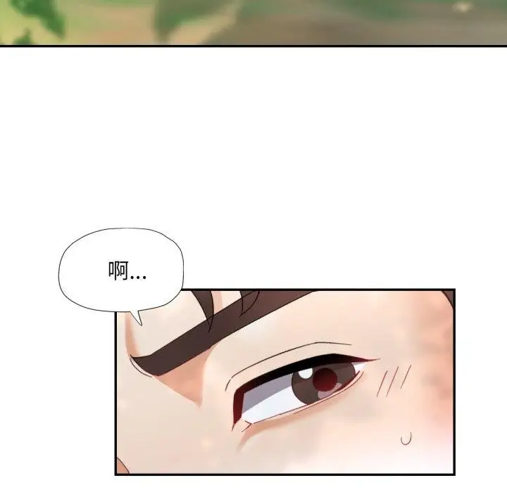 漫画《已嫁人的她》第8话第17张图