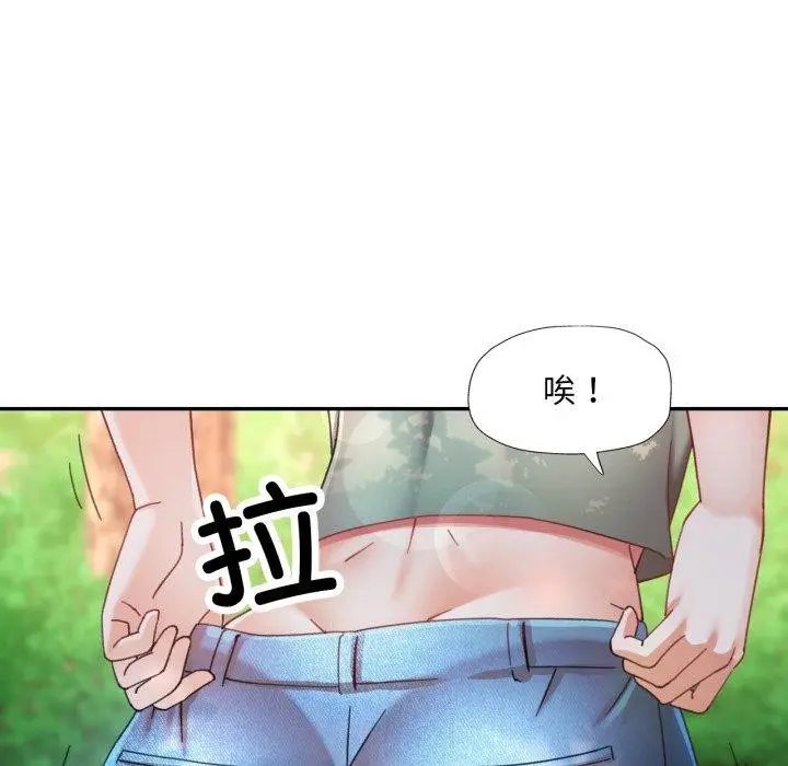 漫画《已嫁人的她》第8话第18张图