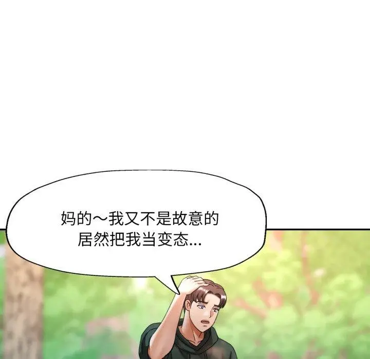 漫画《已嫁人的她》第8话第23张图