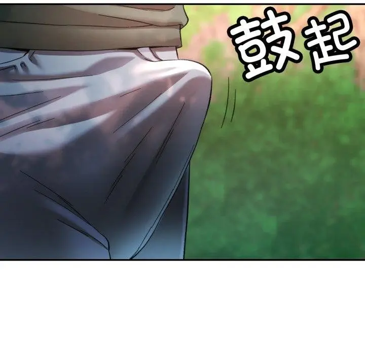 漫画《已嫁人的她》第8话第27张图