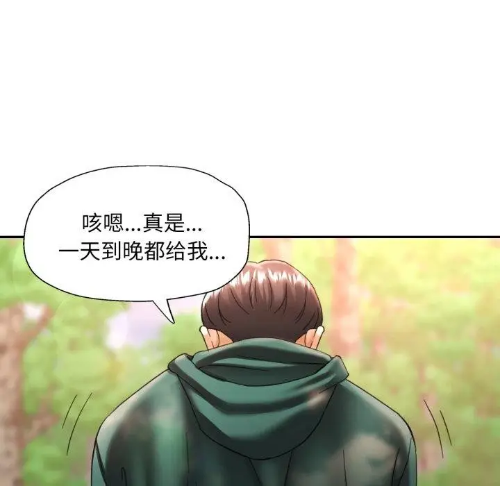 漫画《已嫁人的她》第8话第28张图