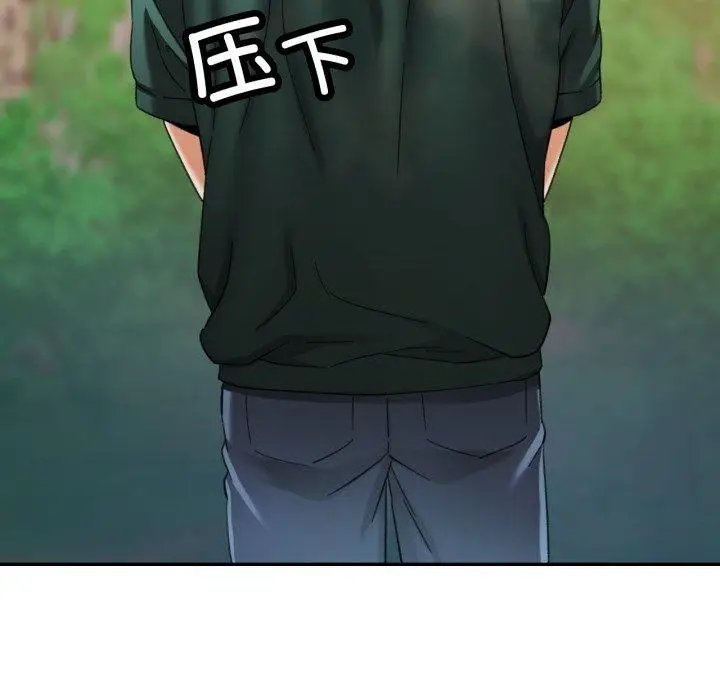 漫画《已嫁人的她》第8话第29张图