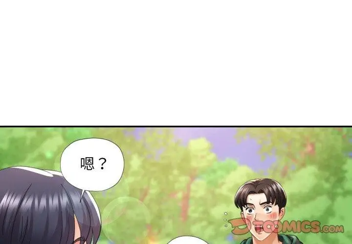 漫画《已嫁人的她》第8话第3张图