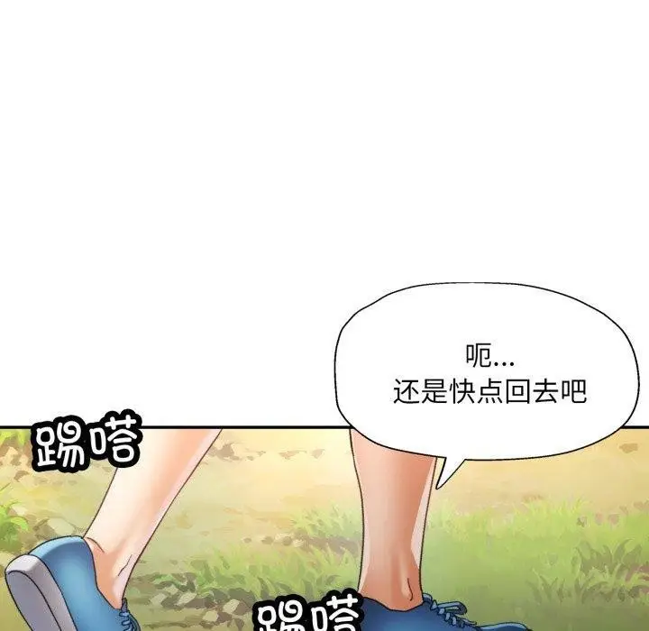 漫画《已嫁人的她》第8话第30张图