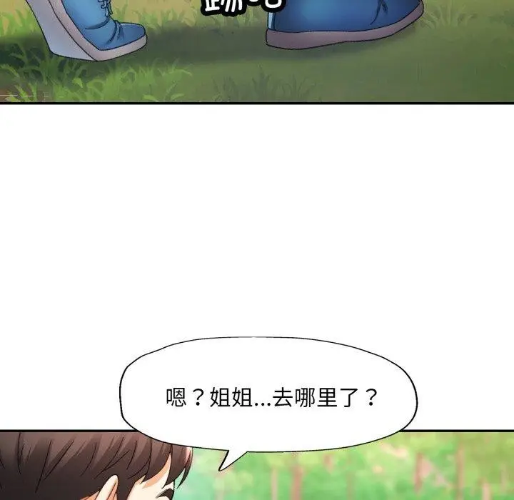 漫画《已嫁人的她》第8话第31张图
