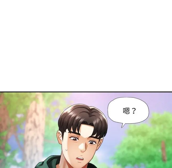 漫画《已嫁人的她》第8话第34张图