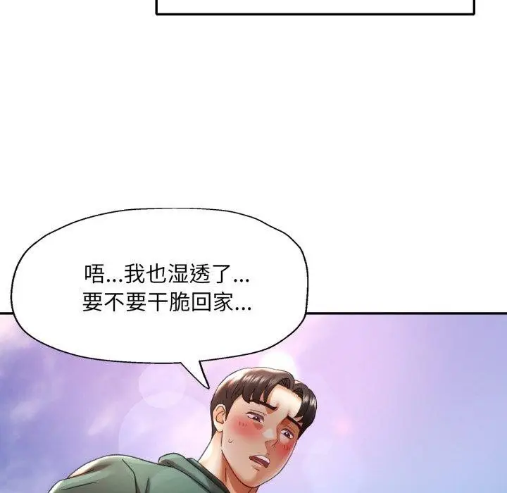 漫画《已嫁人的她》第8话第36张图