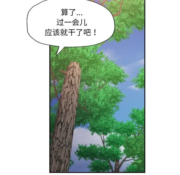 漫画《已嫁人的她》第8话第39张图
