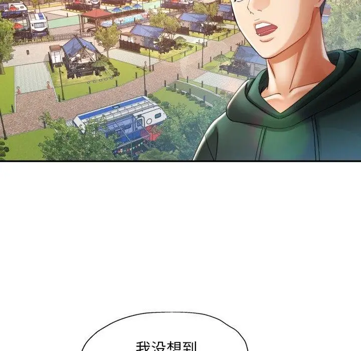 漫画《已嫁人的她》第8话第41张图