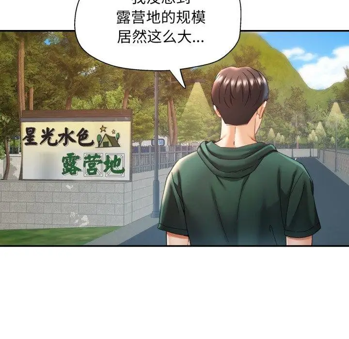 漫画《已嫁人的她》第8话第42张图